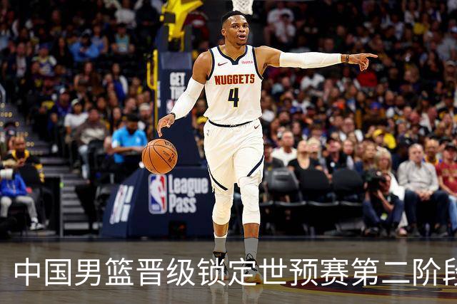 中国男篮晋级锁定世预赛第二阶段 日韩大战韩国背水一战